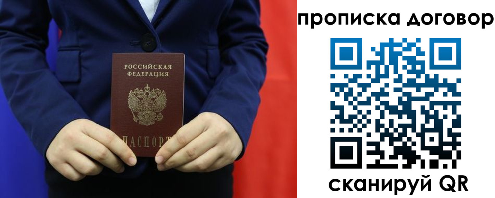 временная регистрация гарантия в Няндоме