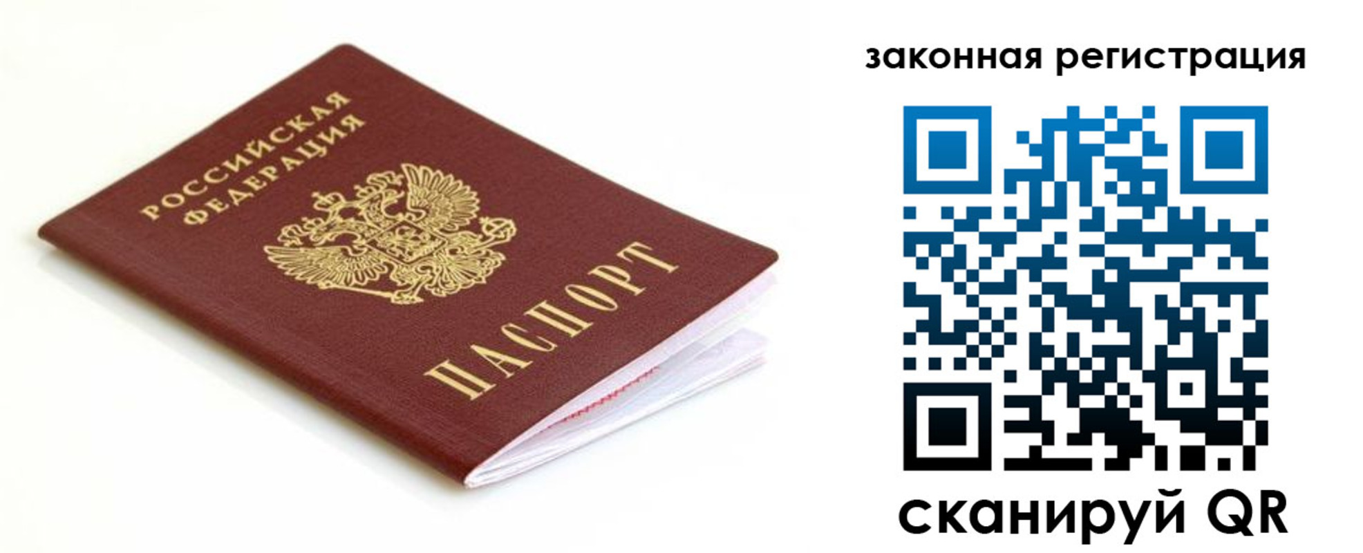 где прописаться в Няндоме
